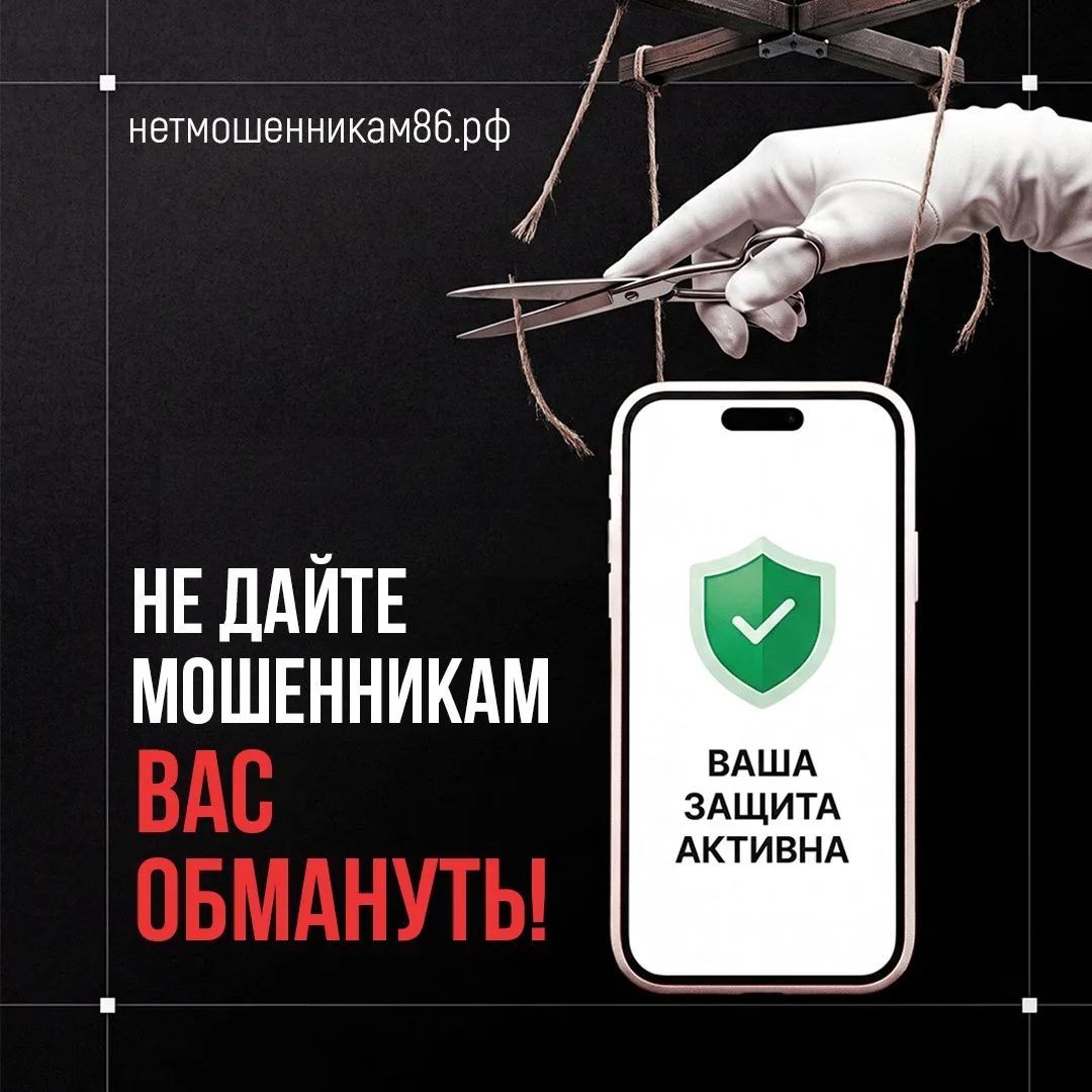 💻 САЙТ ДЛЯ ЗАЩИТЫ ОТ МОШЕННИКОВ📱
В Югре создали сайт для защиты от мошенников 🚨    
Новый ресурс 