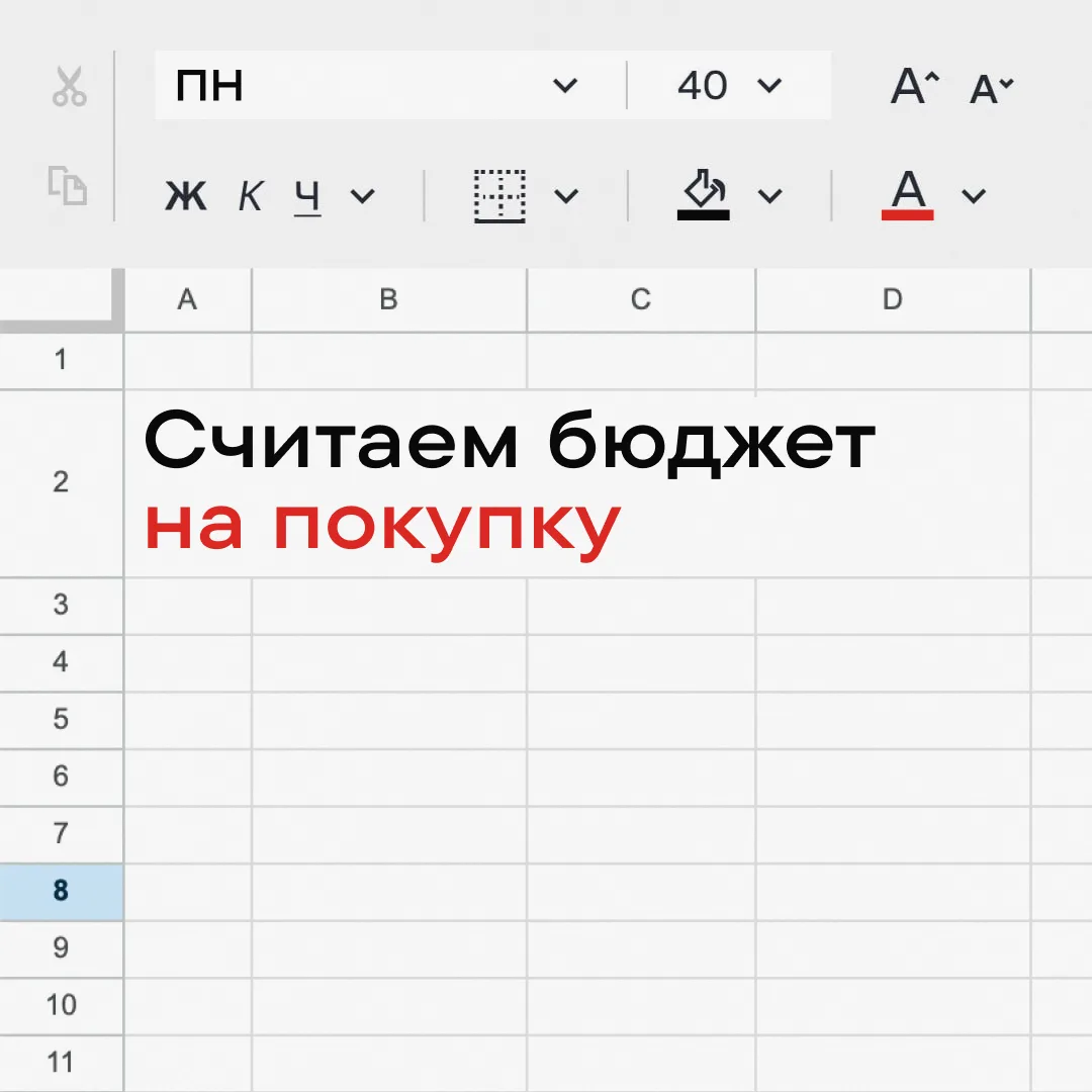 Какие расходы учесть при покупке квартиры