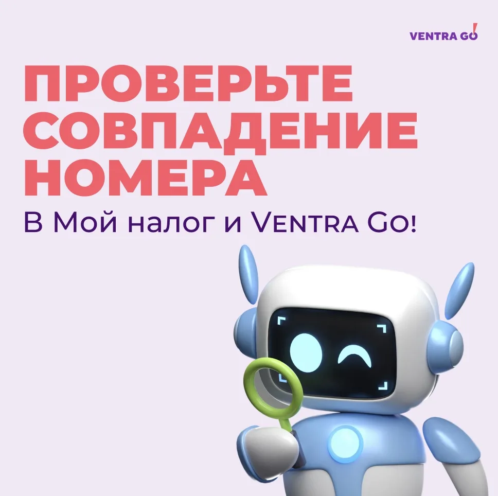 Важно
