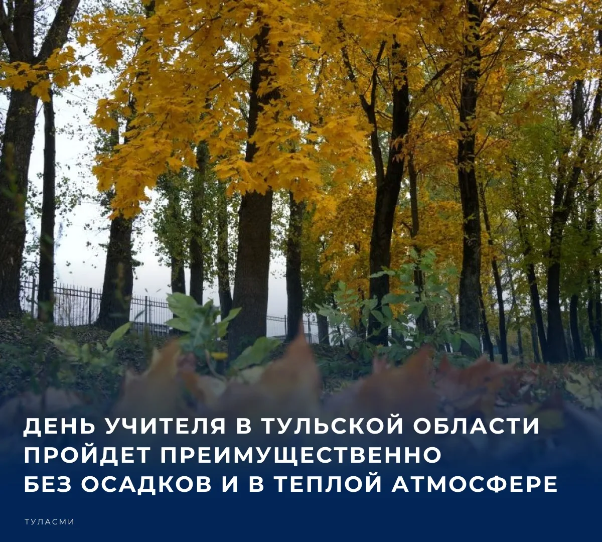 ☀️ Прогнозом погоды на сегодня, 5 октября, делится пресс-служба регионального Главного ...