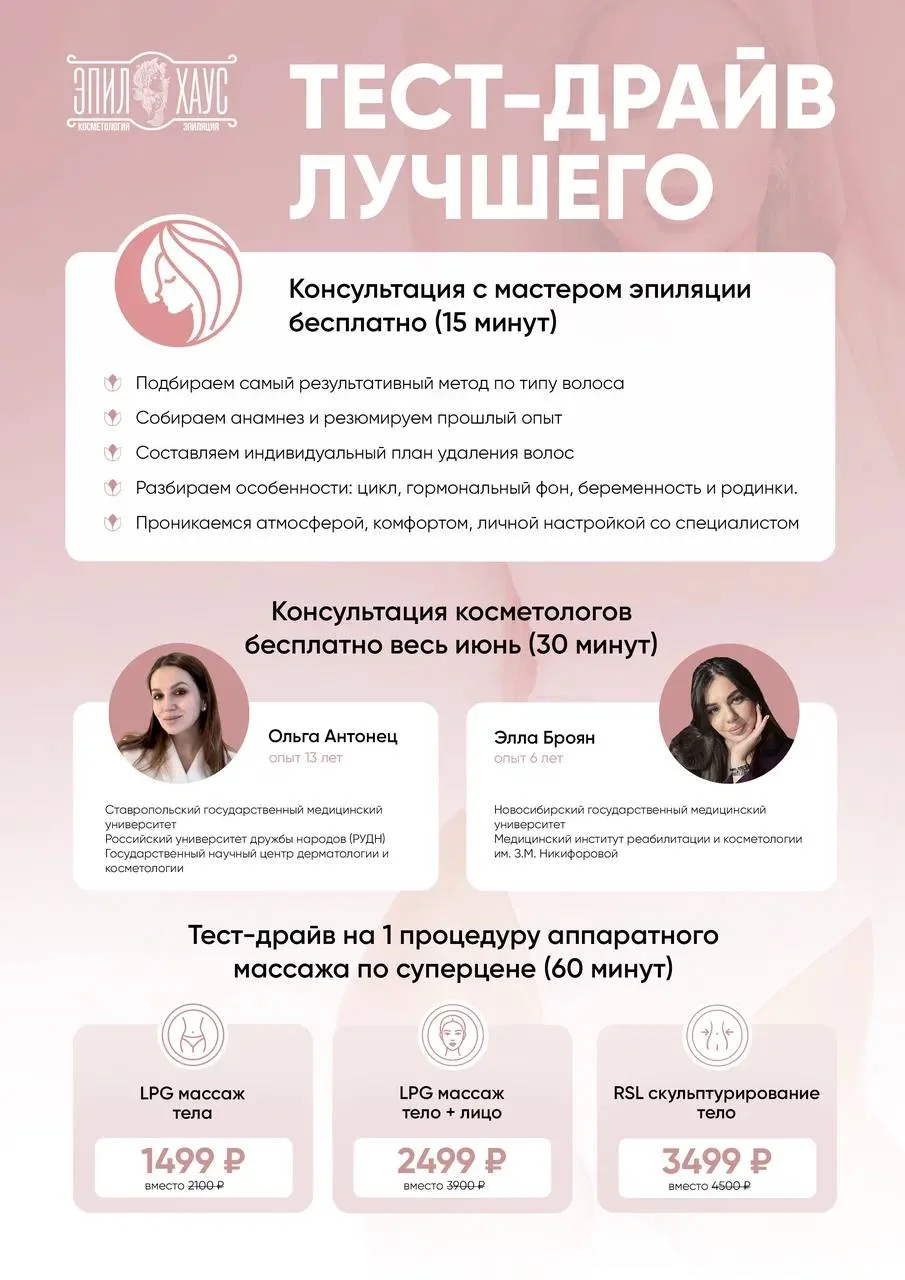 Горячие предложения июня!📣