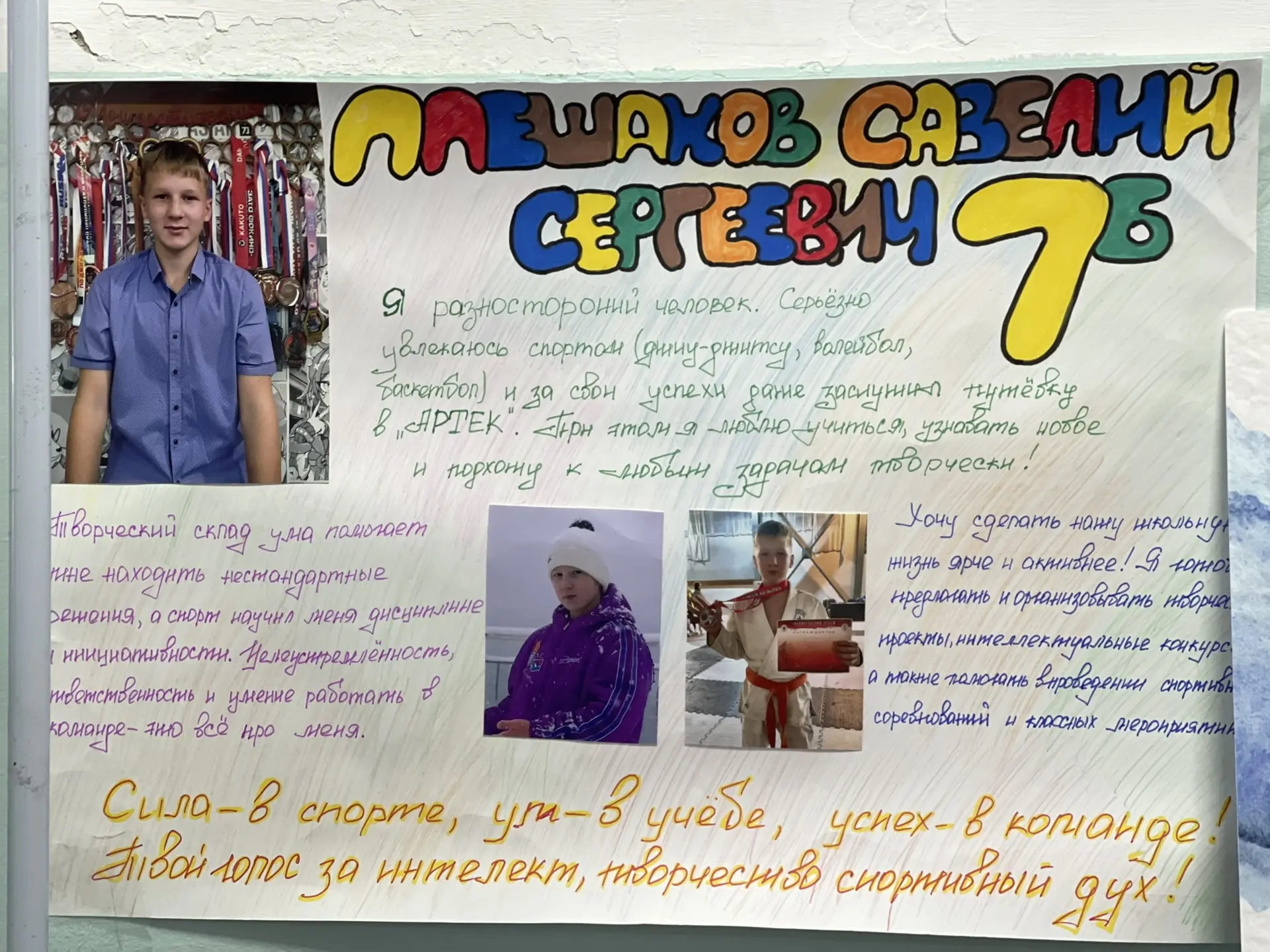 Продолжаем знакомить вас с нашими кандидатами ‼️
