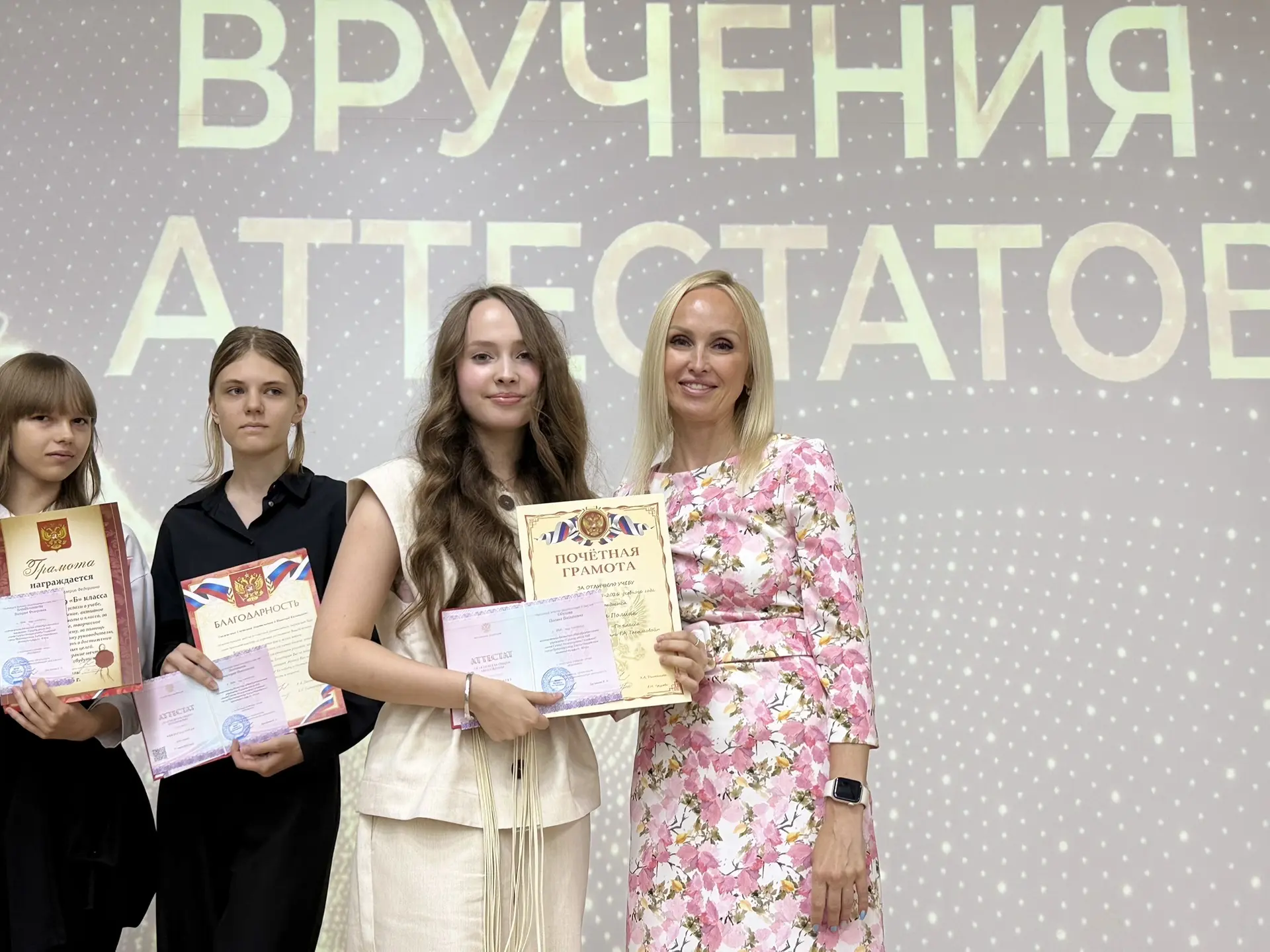 🎓✨ В нашей школе прошёл торжественный праздник, посвящённый вручению аттестатов выпускникам 9-х и 1
