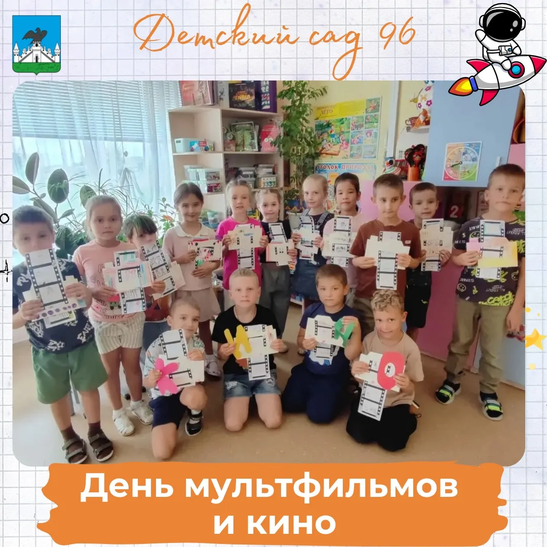 🎬Сегодня, в День российского кино, в нашем детском саду прошел тематический день, посв...