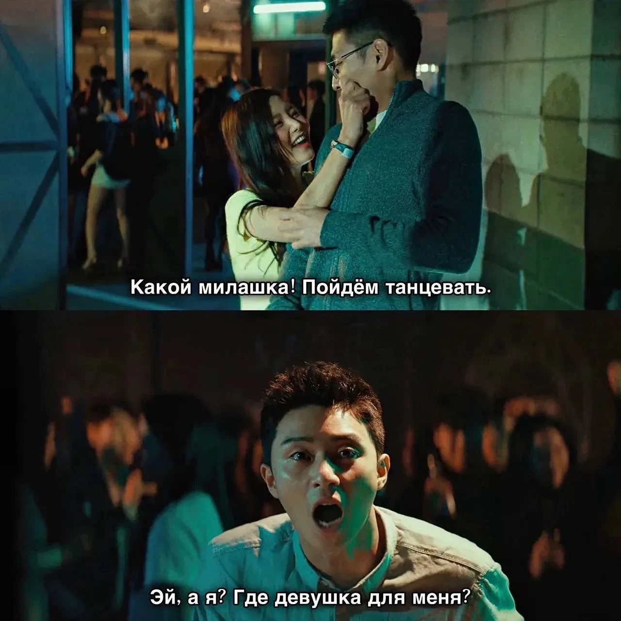 — #момент из дорамы «Молодые копы»