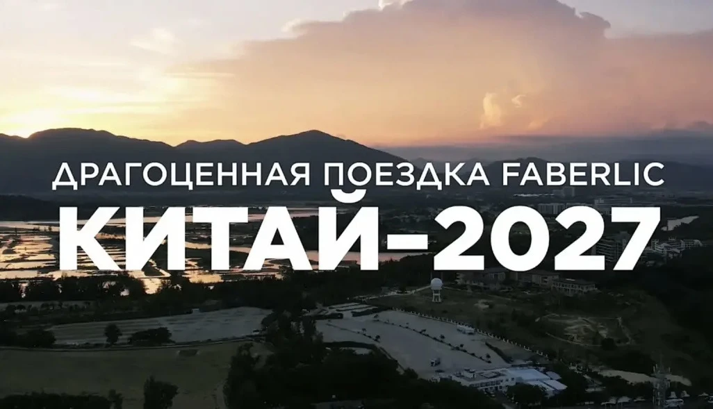 ПУТЕШЕСТВИЕ В ПОДАРОК 🎁