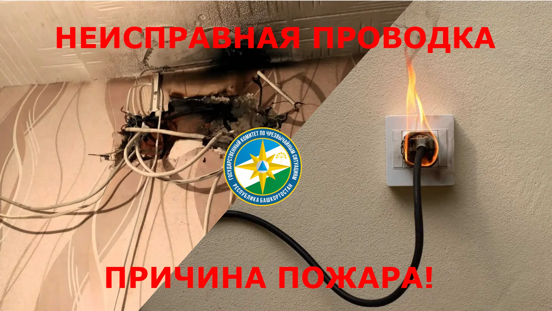 ⚡️ Почему важно проверять электропроводку?