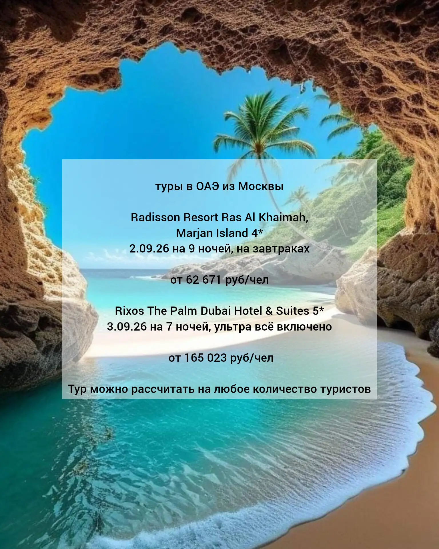Для бронирования и уточнения информации ставьте + в комментариях.