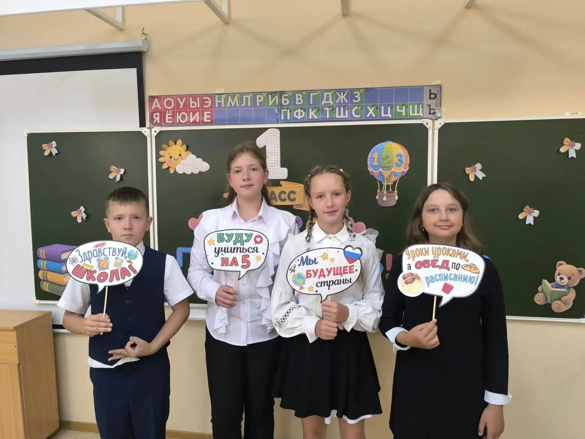 📚🔔 День знаний!
