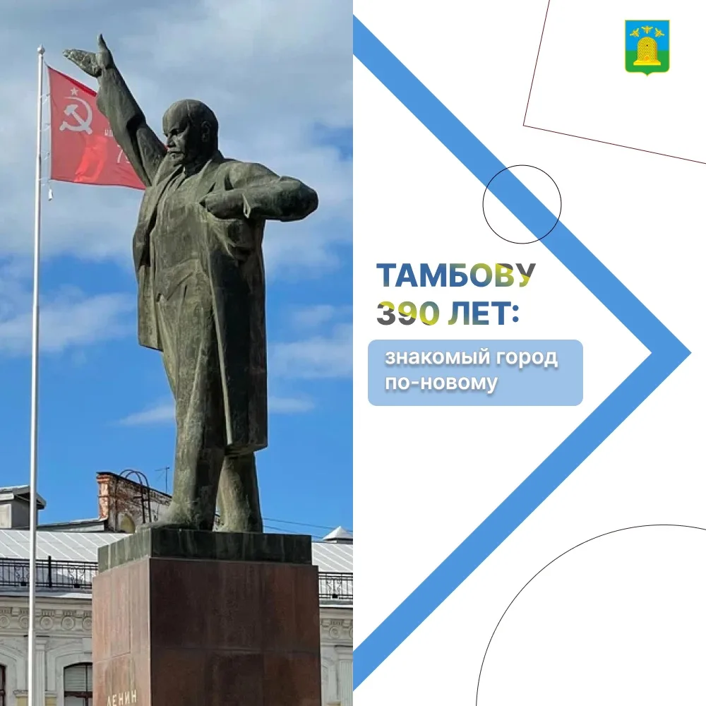 📚 Продолжаем знакомить вас с интересными страницами истории нашего города вместе с библиотекой Тамб