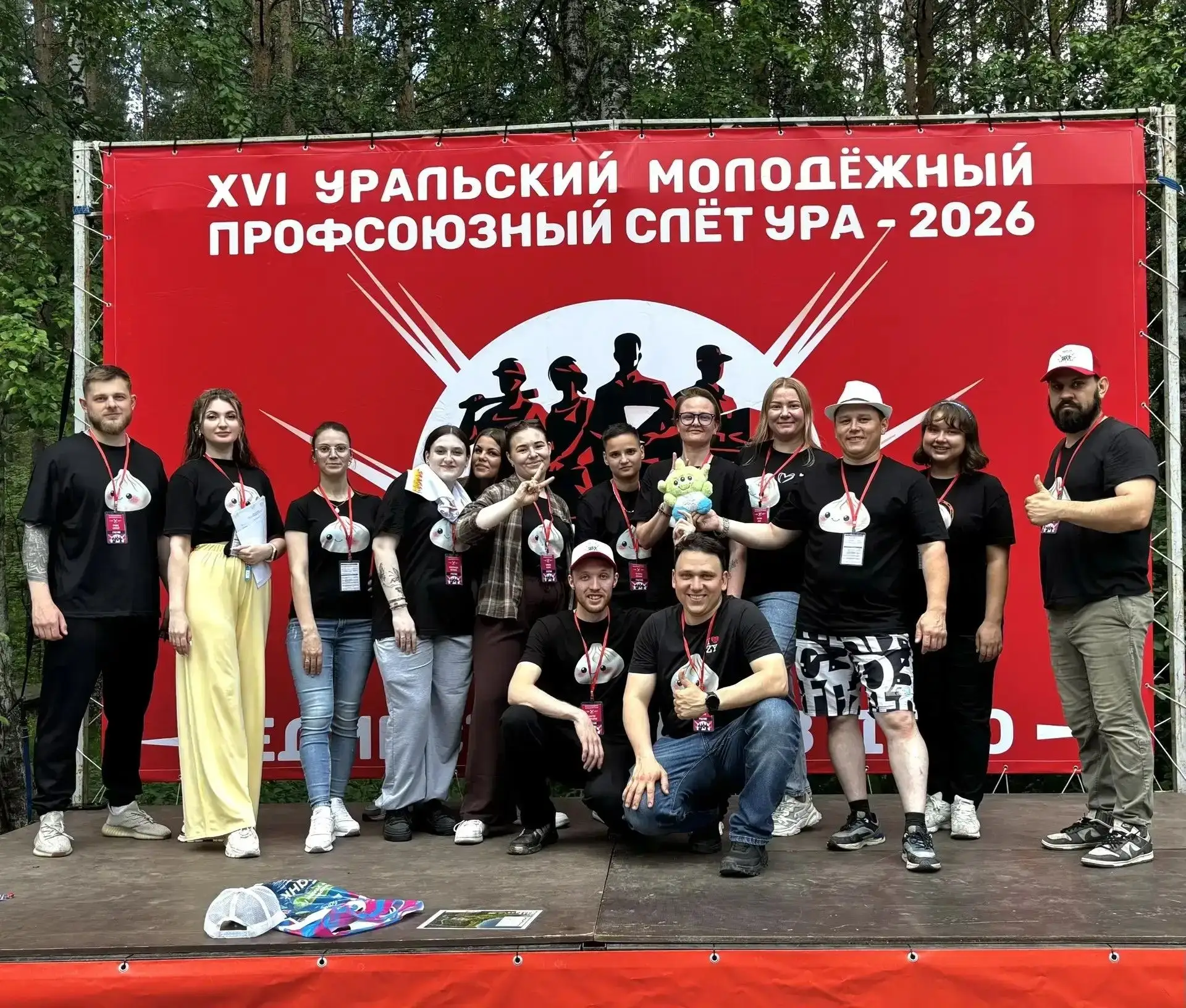 ✨ ПРОФСОЮЗНЫЙ СЛЁТ "УРА-2026": ЭНЕРГИЯ, ИДЕИ, КОМАНДА! ✨

На прошедших выходных молодёжный профсоюзн