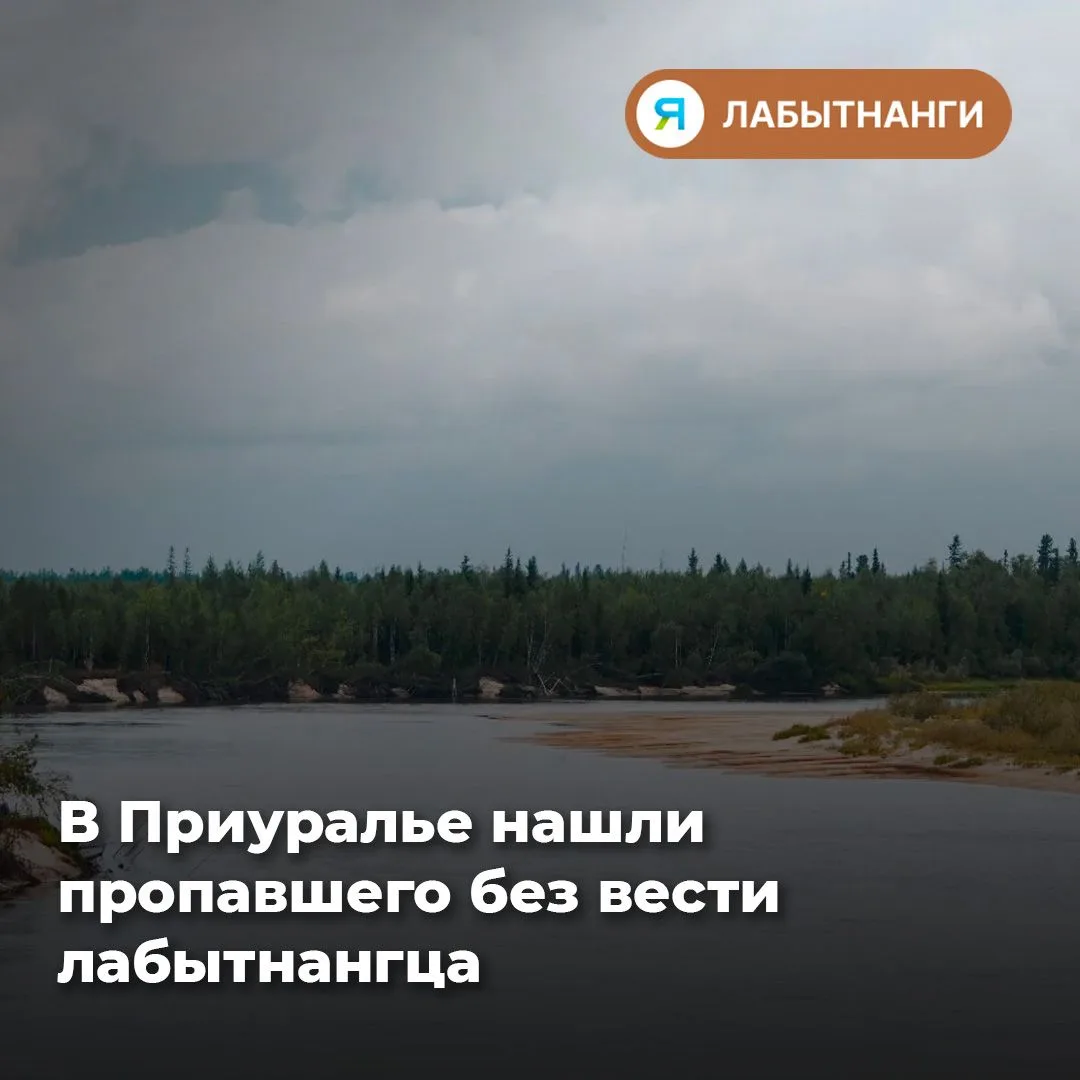 Пропавший местный житель найден погибшим