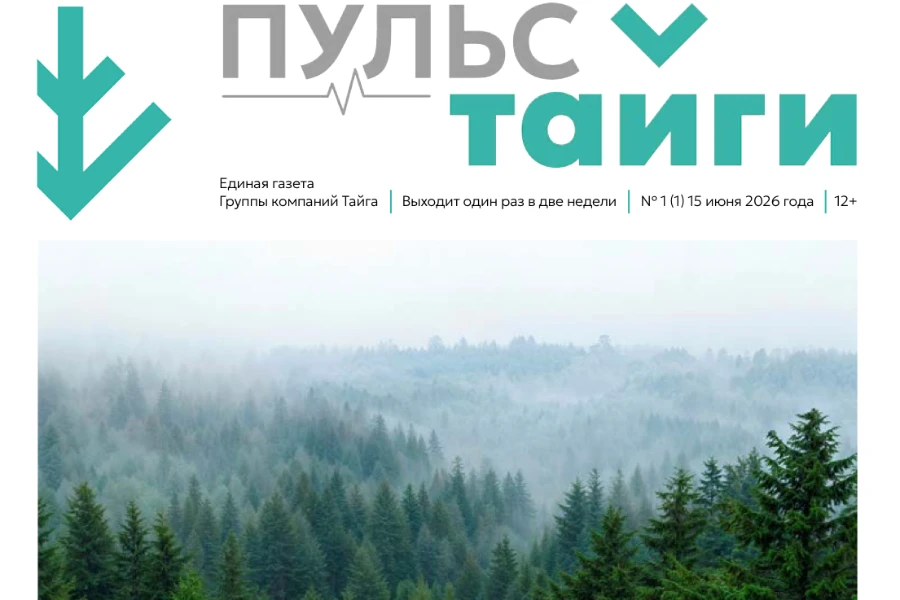 «Пульс Тайги» — единая корпоративная газета Группы компаний Тайга

Группа компаний лесной отрасли Та