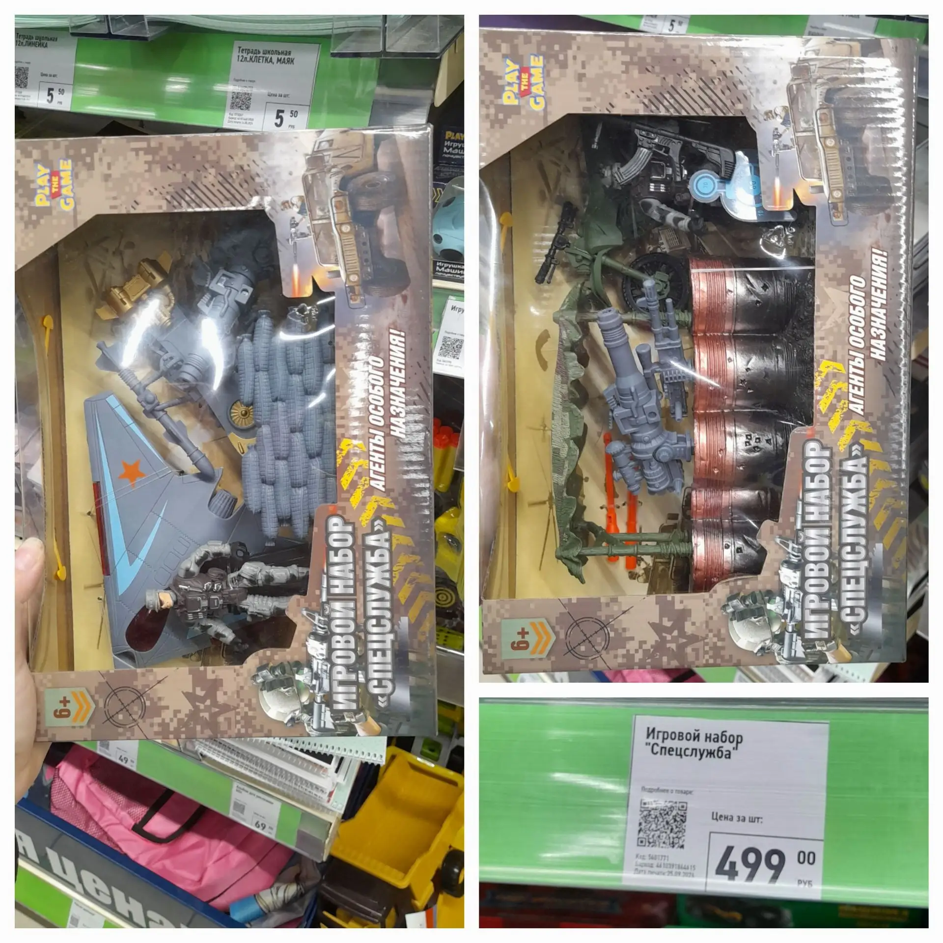 Fix Price. Новинки в отделе с игрушками