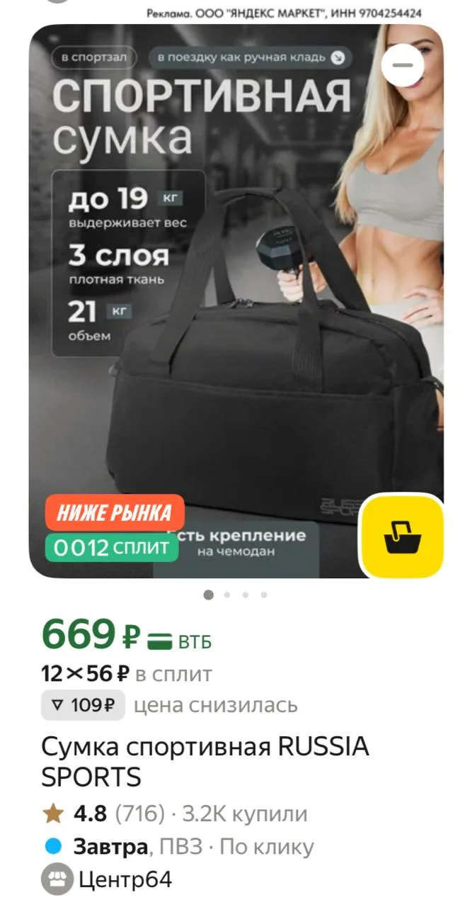⁣⁣⁣⁣⁣https://market.yandex.ru/cc/ApJCVV?erid=5jtCeReNx12oajzgzsoNNck