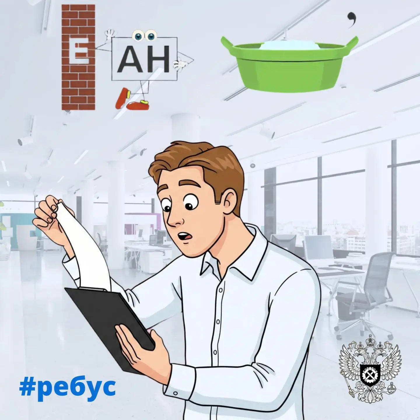 🎉 Дорогие подписчики, встречаем нашу пятничную развлекательную рубрику #ребус