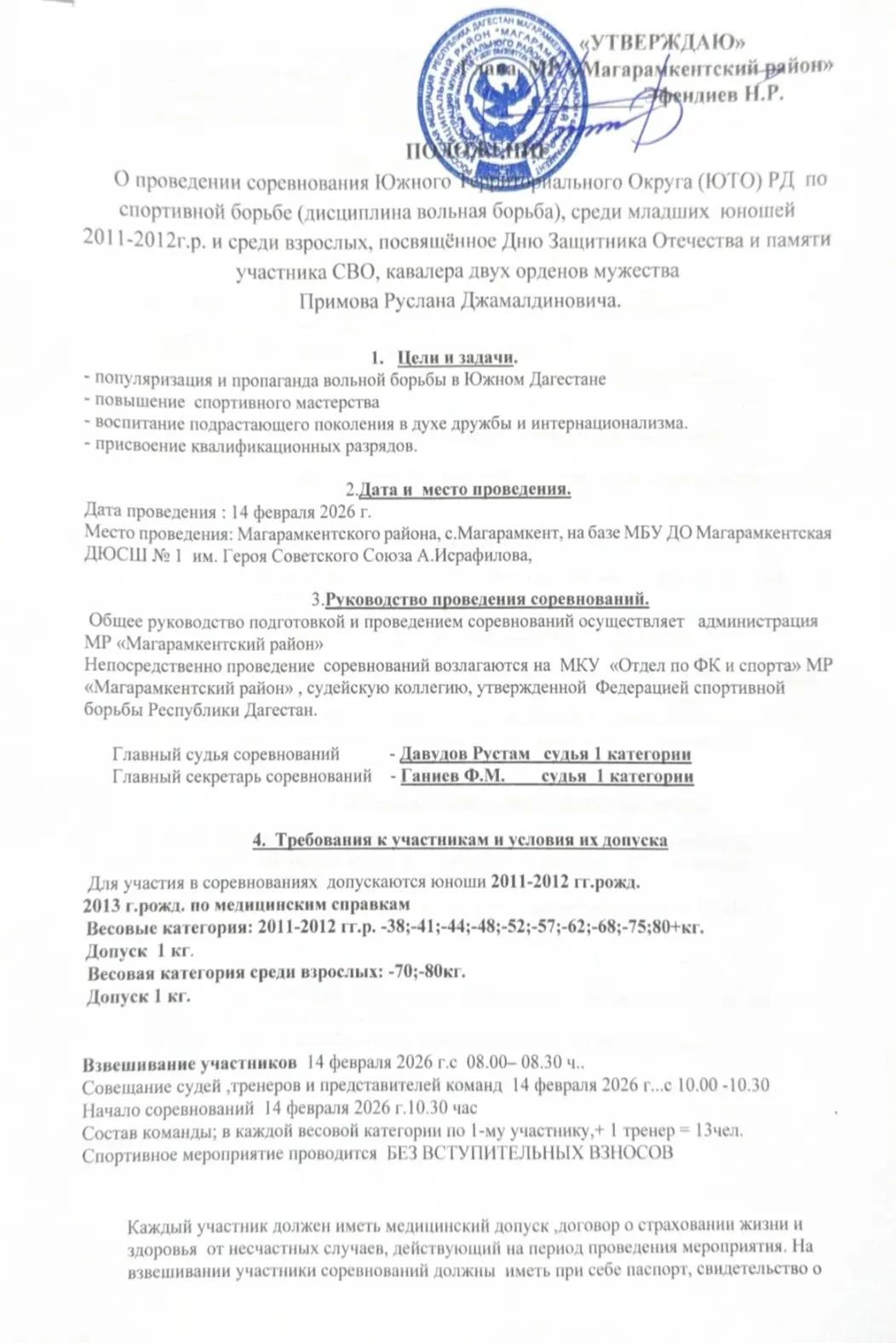 Медиа публикации
