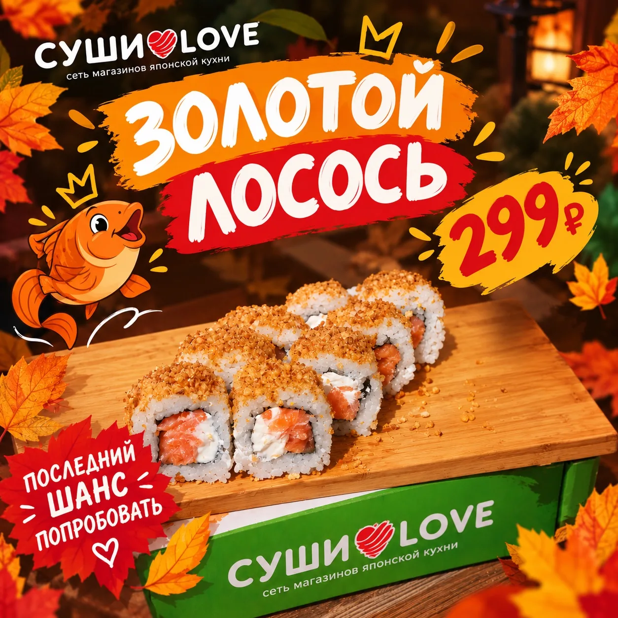 🔥 ПОСЛЕДНИЙ ДЕНЬ!