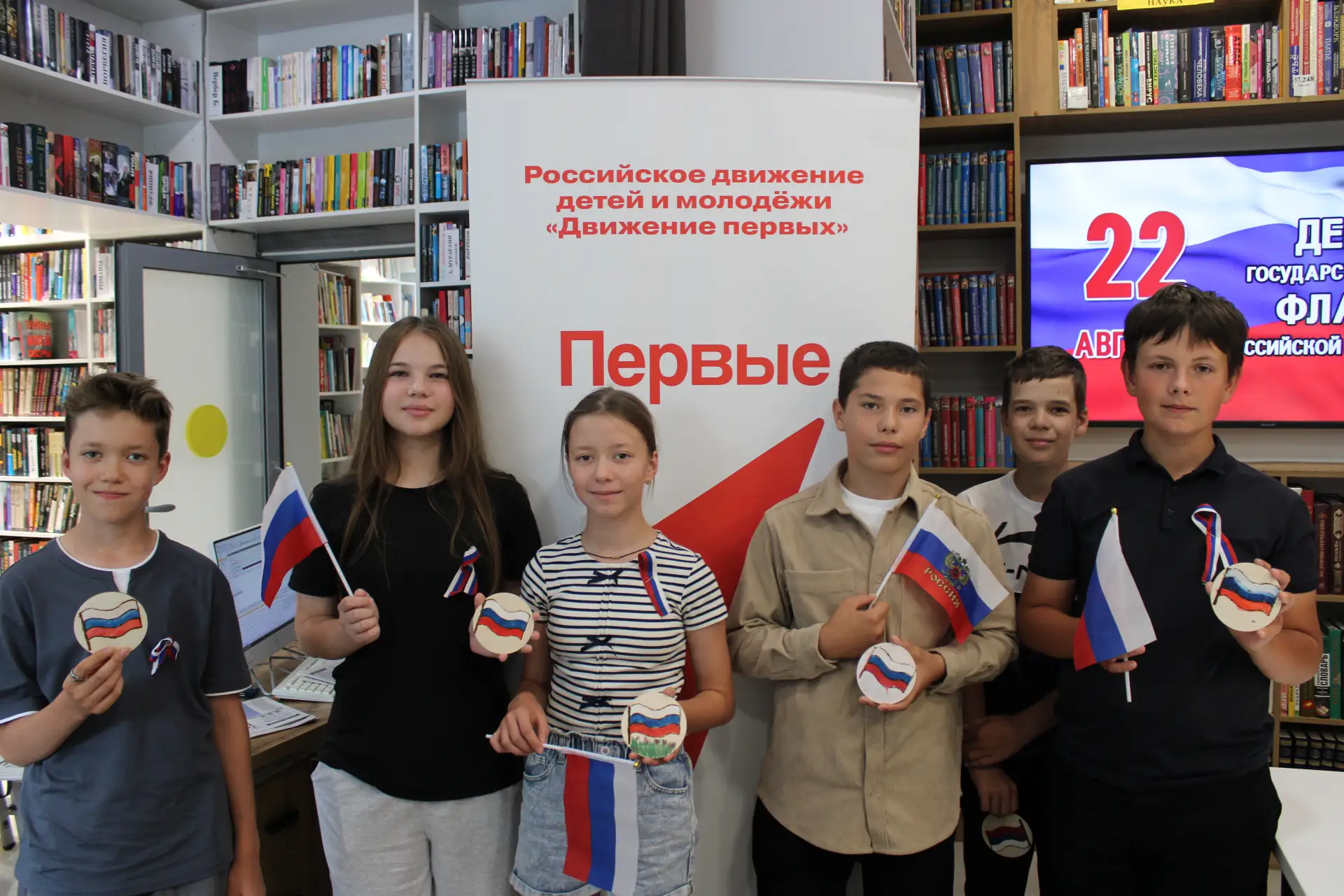 🇷🇺 «Символ народа»: как наша библиотека отметила День Государственного флага
