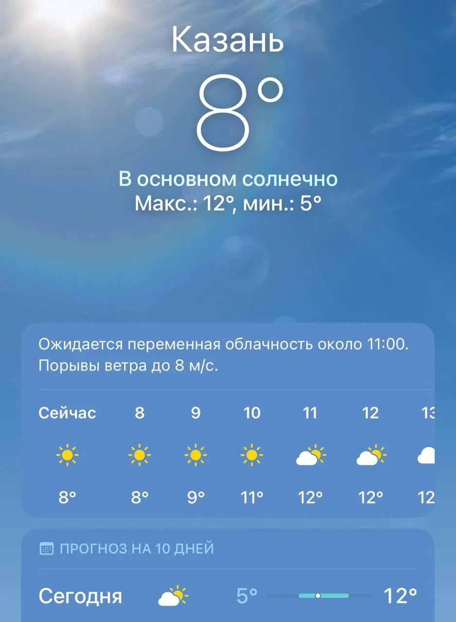 Доброе утро 🌞