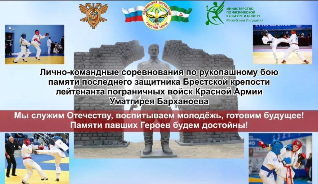 25-26 апреля 2026 г. в городе Назрань ( р. Ингушетия) проходили  межрегеональные соревнования среди 