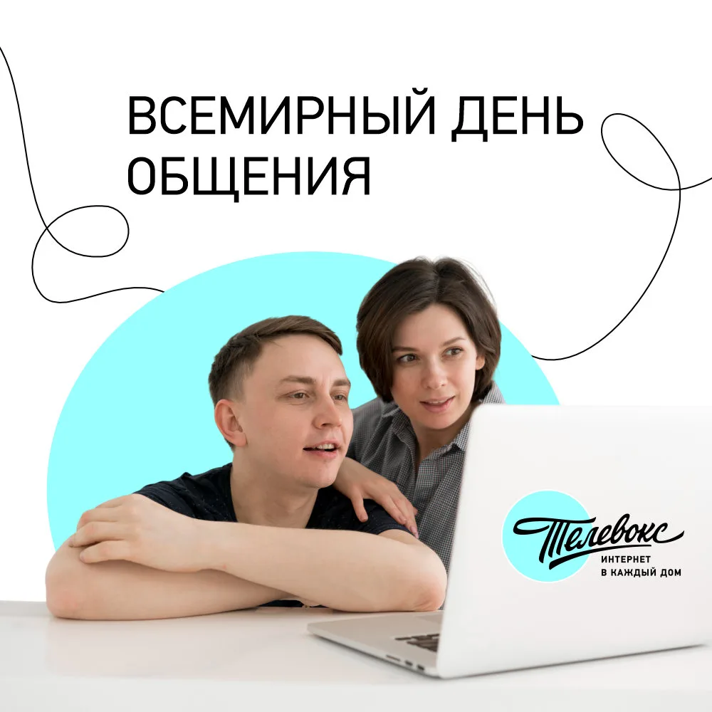Дорогие абоненты «Телевокс»!