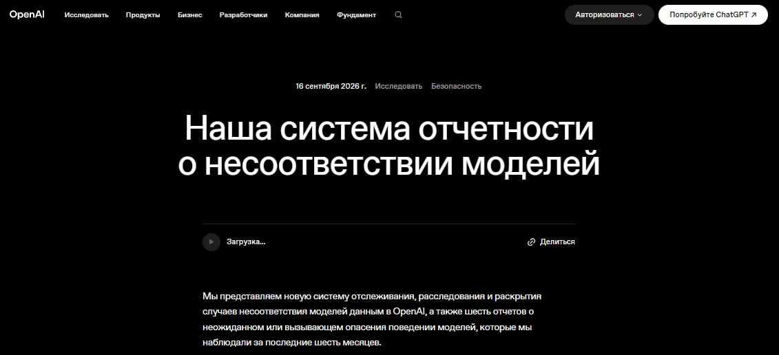 💼 OpenAI выпустила новые правила по борьбе с хакерскими атаками ИИ.