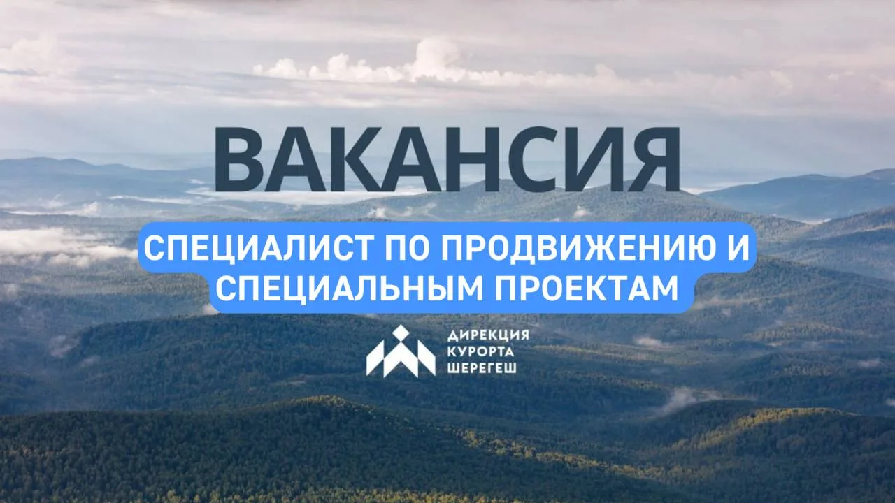 🙍🏻‍♂️ Вакансия: Специалист по продвижению и специальным проектам