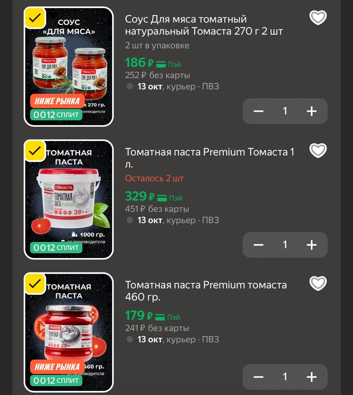 https://market.yandex.ru/cc/BCpVov