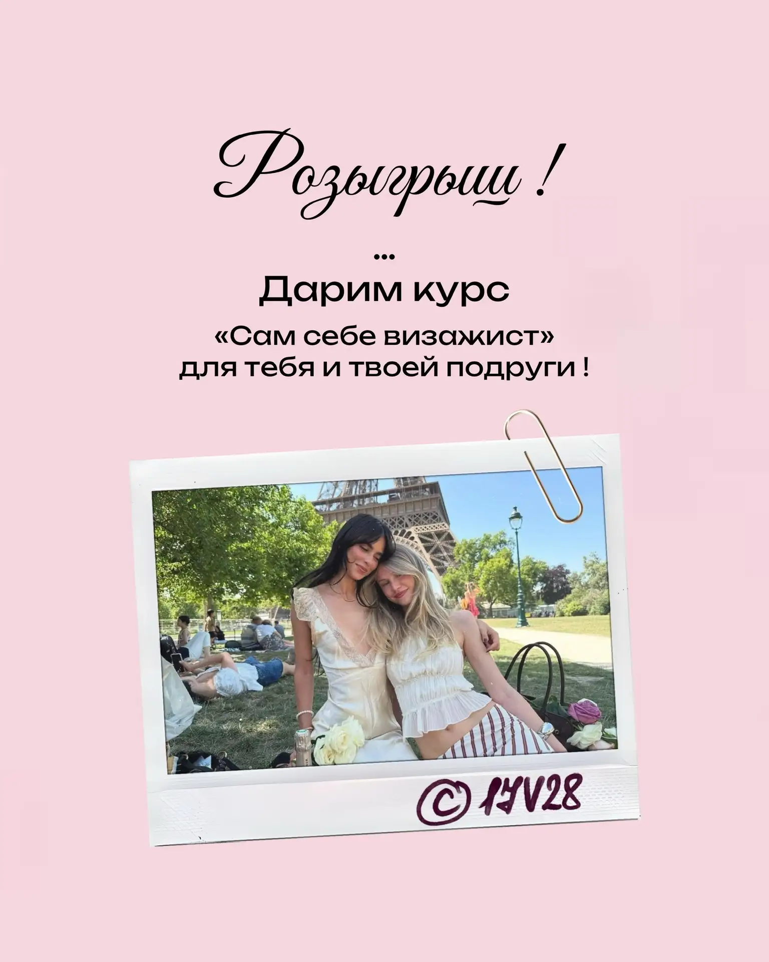 Дарим то, что не купить ни за какие деньги!
