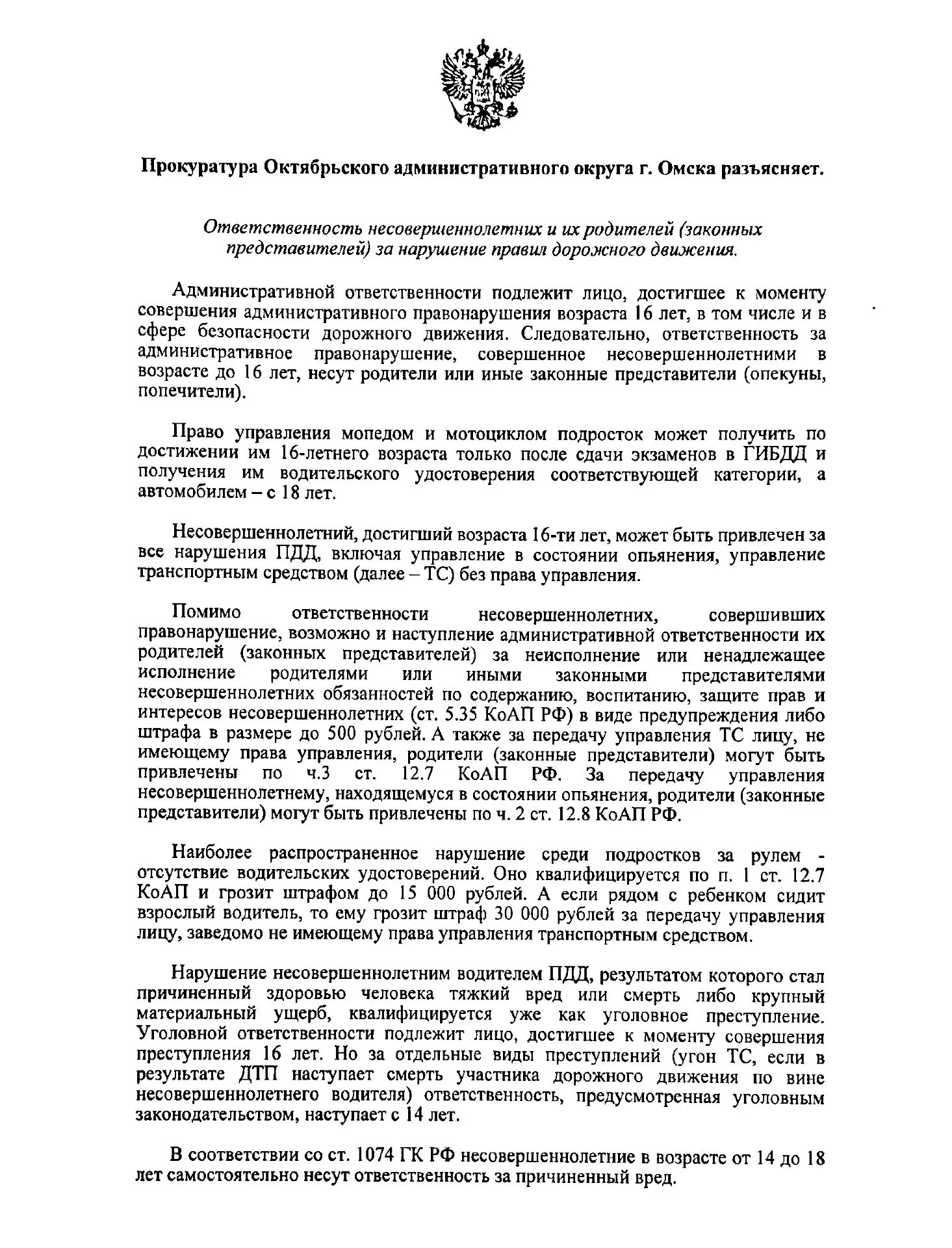 Медиа публикации