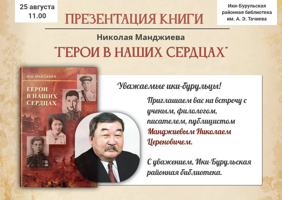 Дорогие земляки!