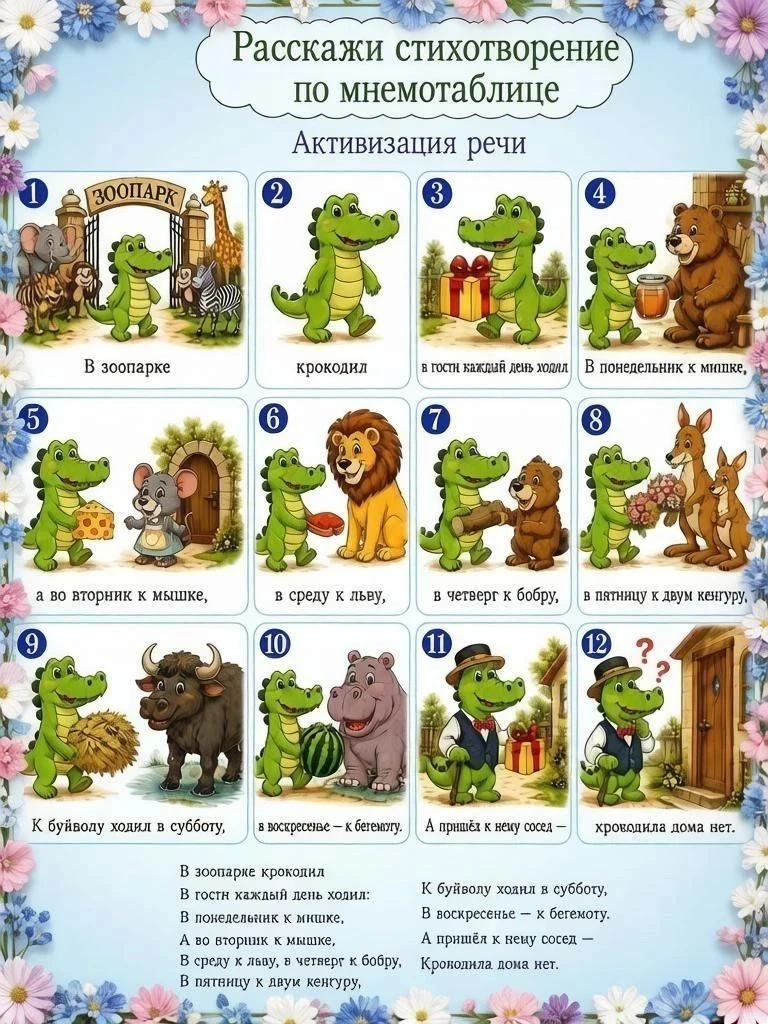 УЧИМ СТИХИ ЛЕГКО!