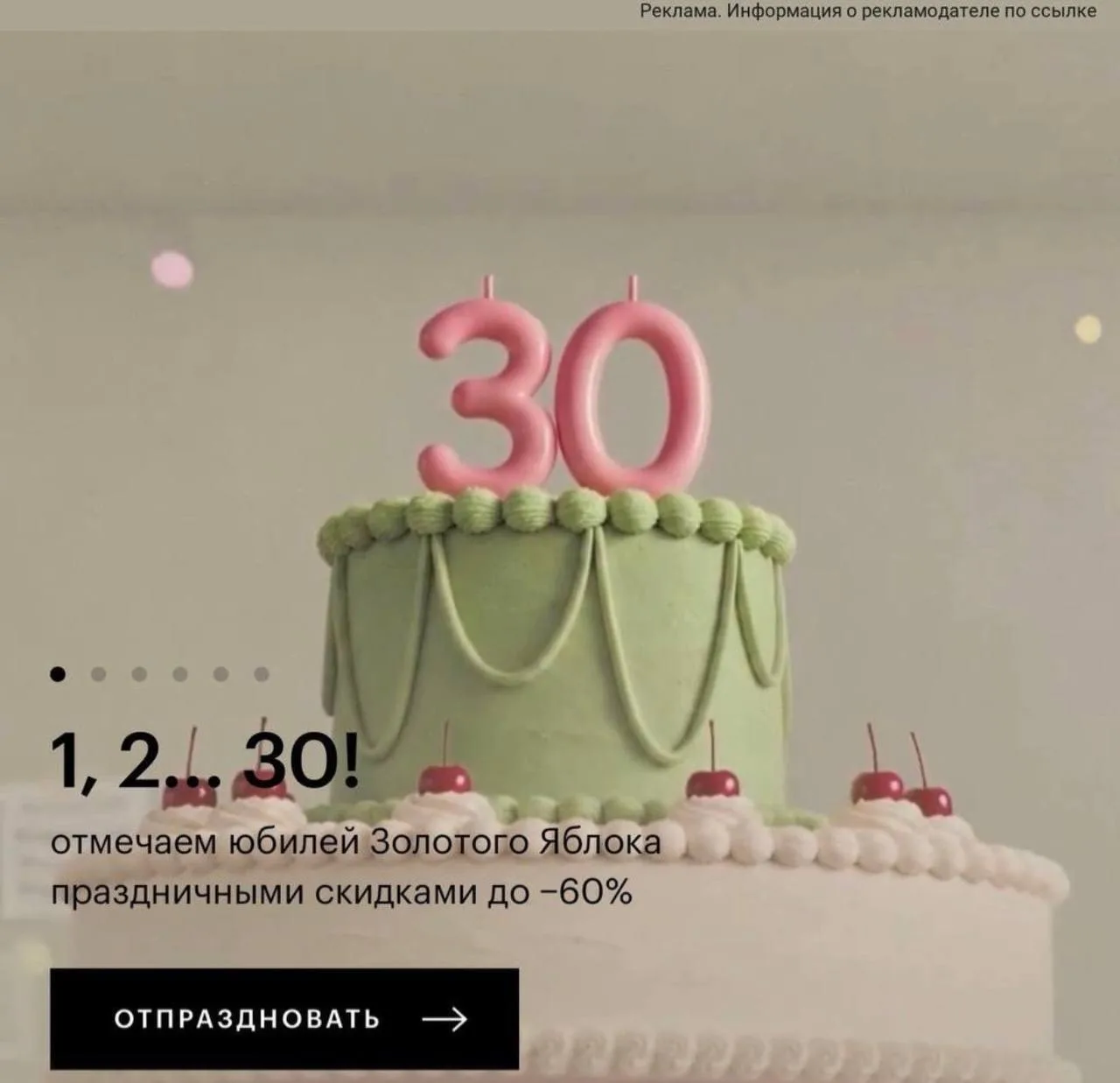 Золотое Яблоко празднует День Рождения 🎁🎊🎈