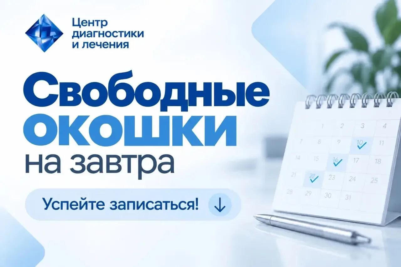 🔥Горящие места - успейте занять свое!