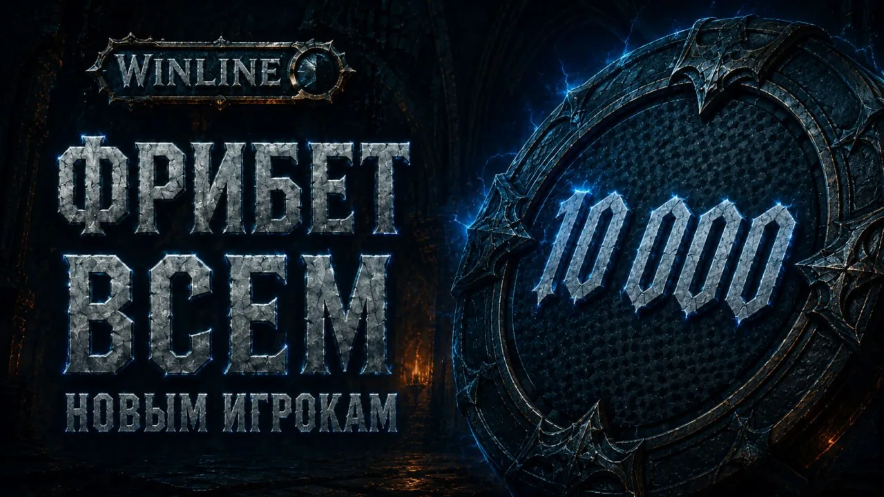😀 ЗАБЕРИ 10.000 РУБЛЕЙ НА IEM COLOGNE MAJOR!

До старта матчей 1 час - успей забрать НОВЫЙ бонус!

