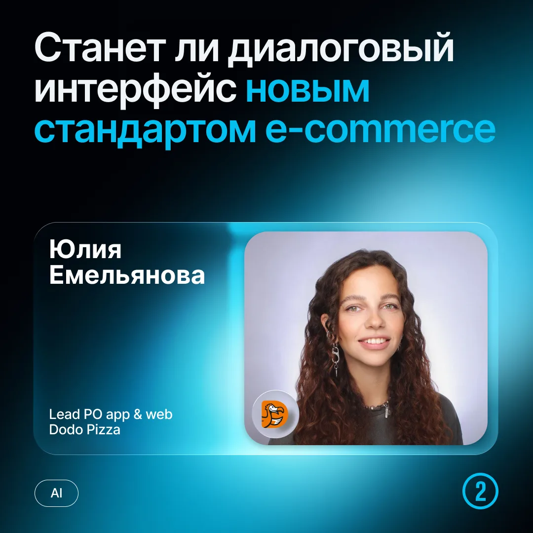 💬 Динамические и диалоговые интерфейсы постепенно меняют привычный сценарий выбора тов...