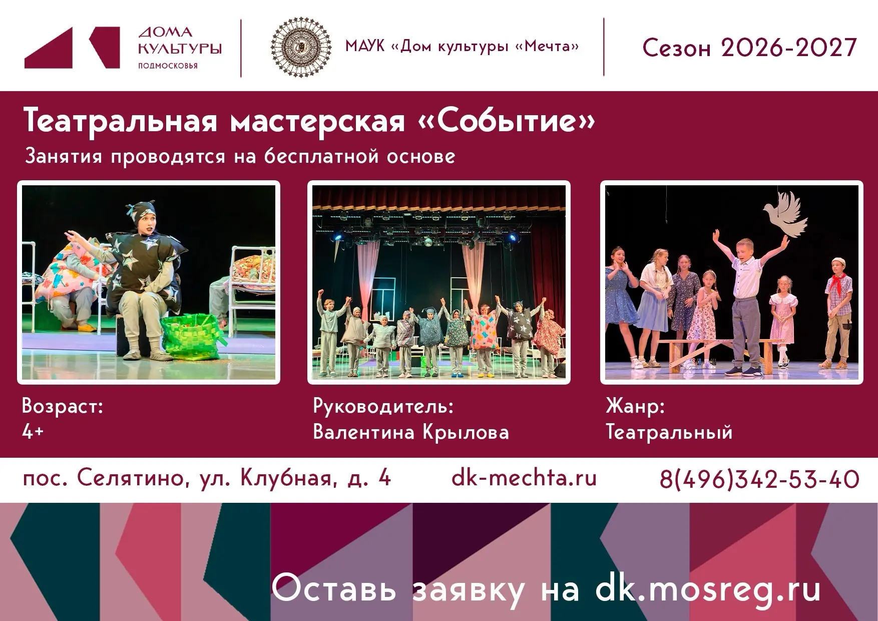 Медиа публикации