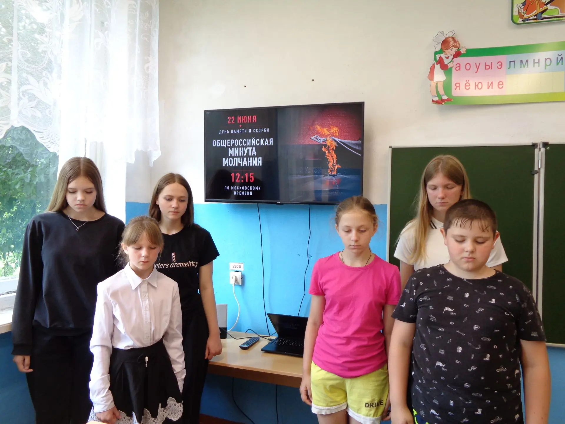 Митинг«Мы память святую несем через годы»

Сегодня, двадцать второго июня, воспитанники из лагеря «С