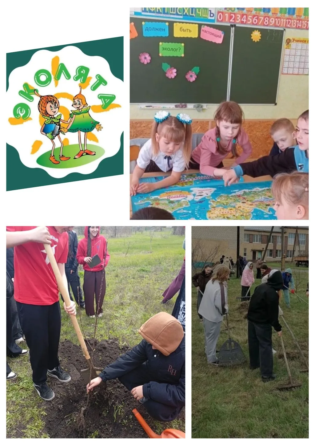 🌿 Всероссийский «День Эколят» проводится  ежегодно 25 апреля🌿 В нашей школе прошел тр...