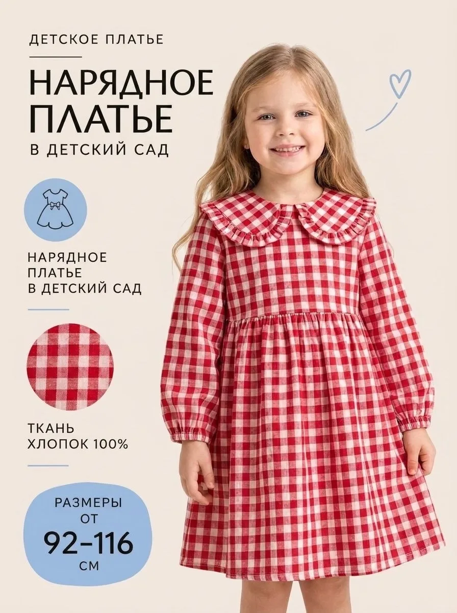 Платье