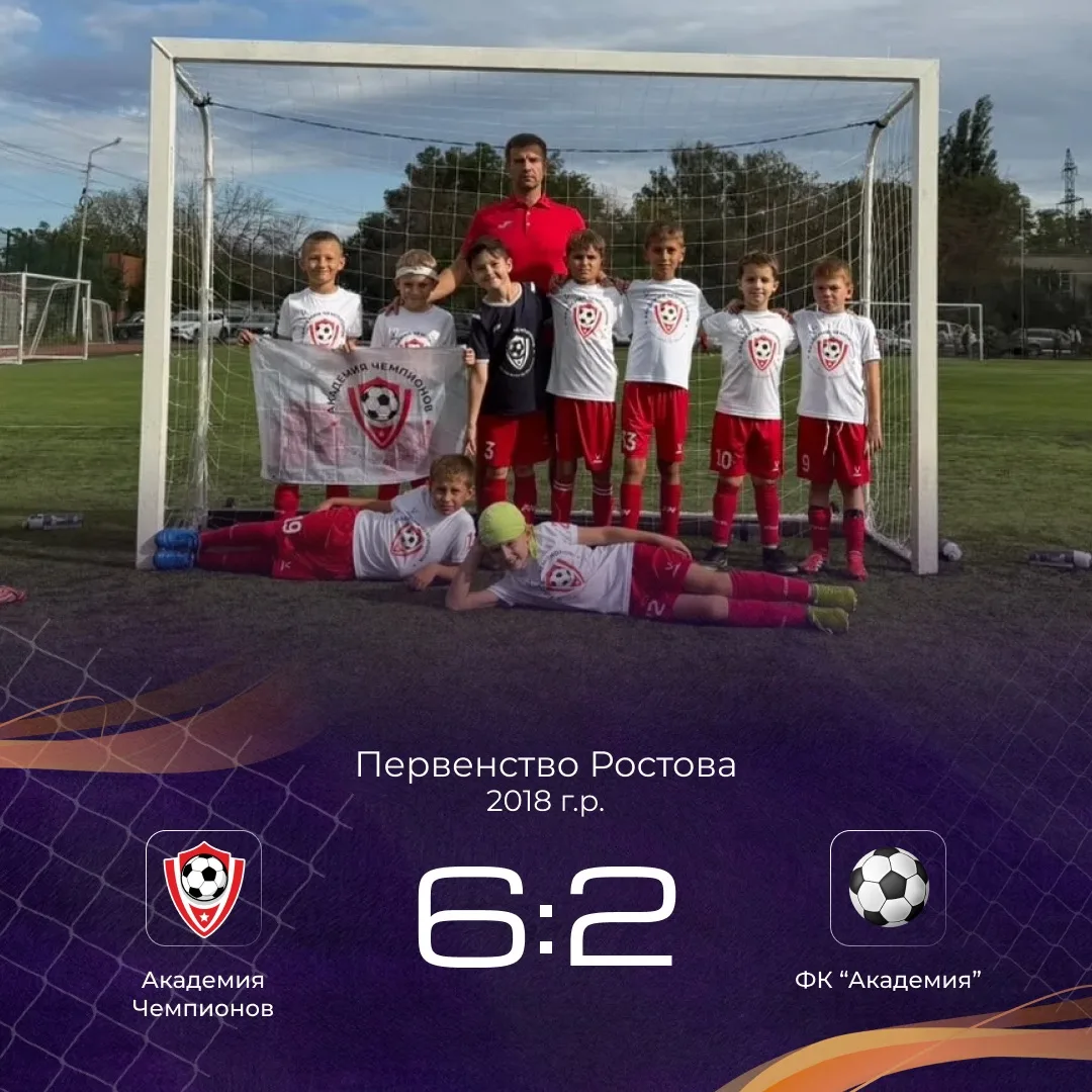 🔥 3 ИЗ 3! ИТОГИ ИГР 26 СЕНТЯБРЯ НА ПЕРВЕНСТВЕ РОСТОВА