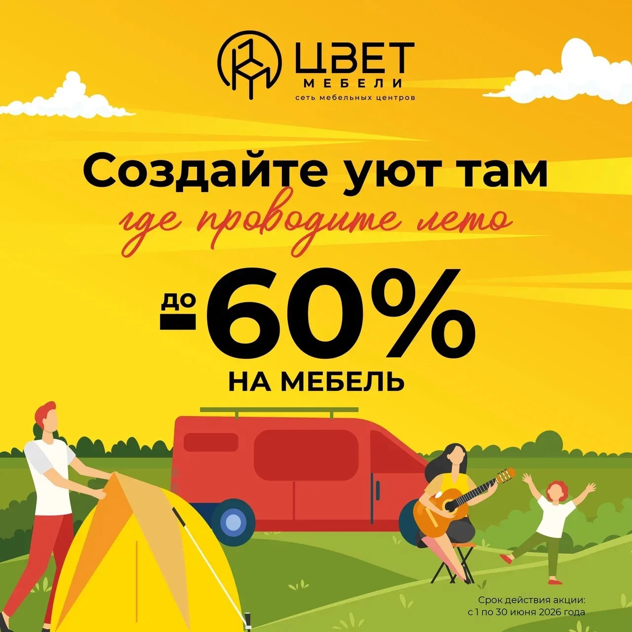 Создайте уют там, где проводите лето ☀️