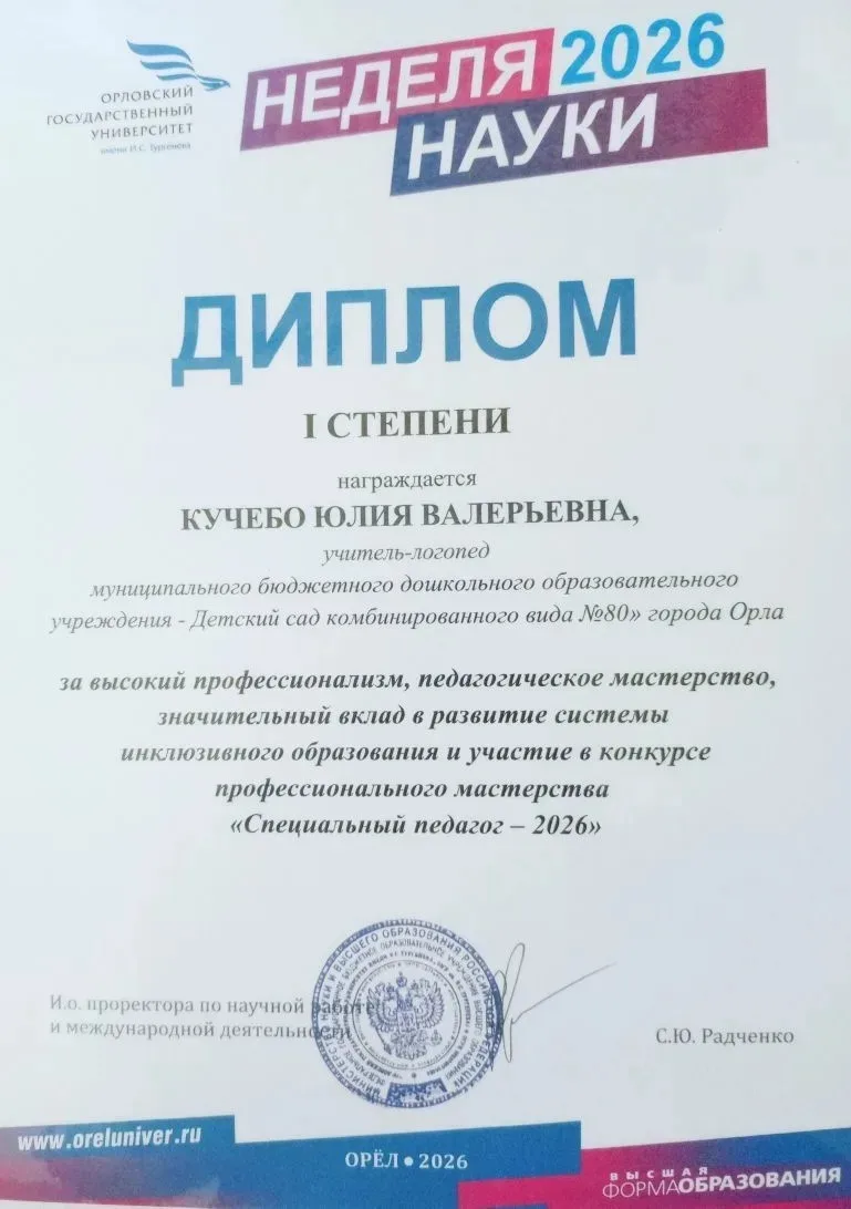 📆 23 апреля на базе нашего детского сада состоялась торжественная церемония награждени...