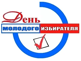 🇷🇺 Ежегодно каждое третье воскресенье февраля в Российской Федерации отмечается День молодого изби