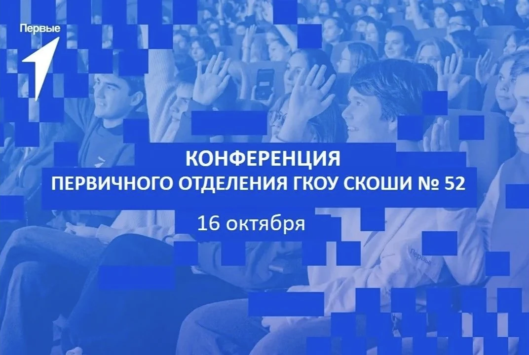 📣Стань частью перемен — приходи на встречу 16 октября