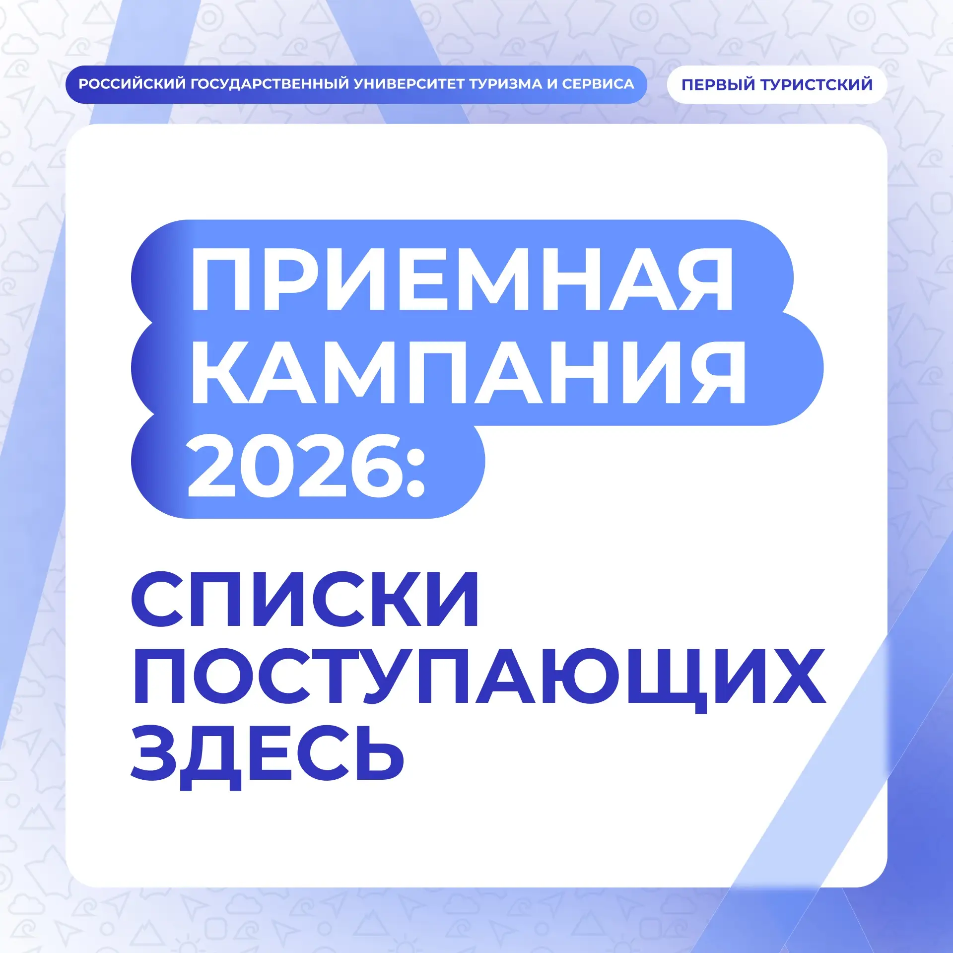 📢Внимание абитуриентам - опубликованы конкурсные списки