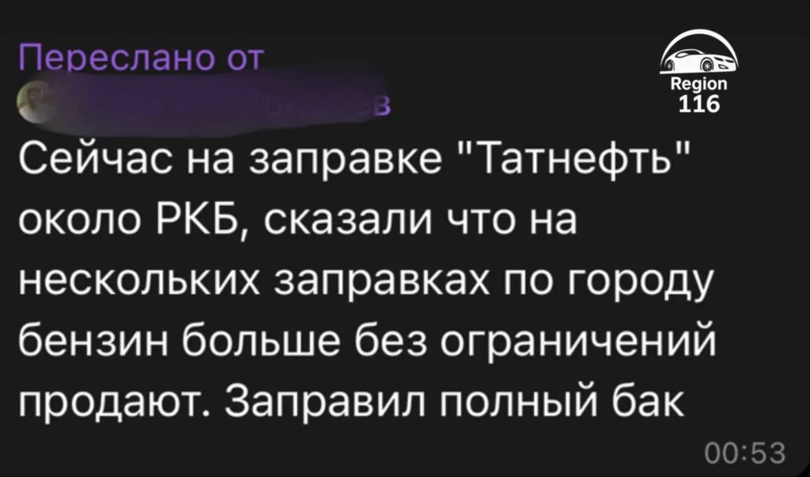 ❗️Жители города сообщают,что на части АЗС Татнефть ограничения на продажу сняты

👉 Подпишитесь на н