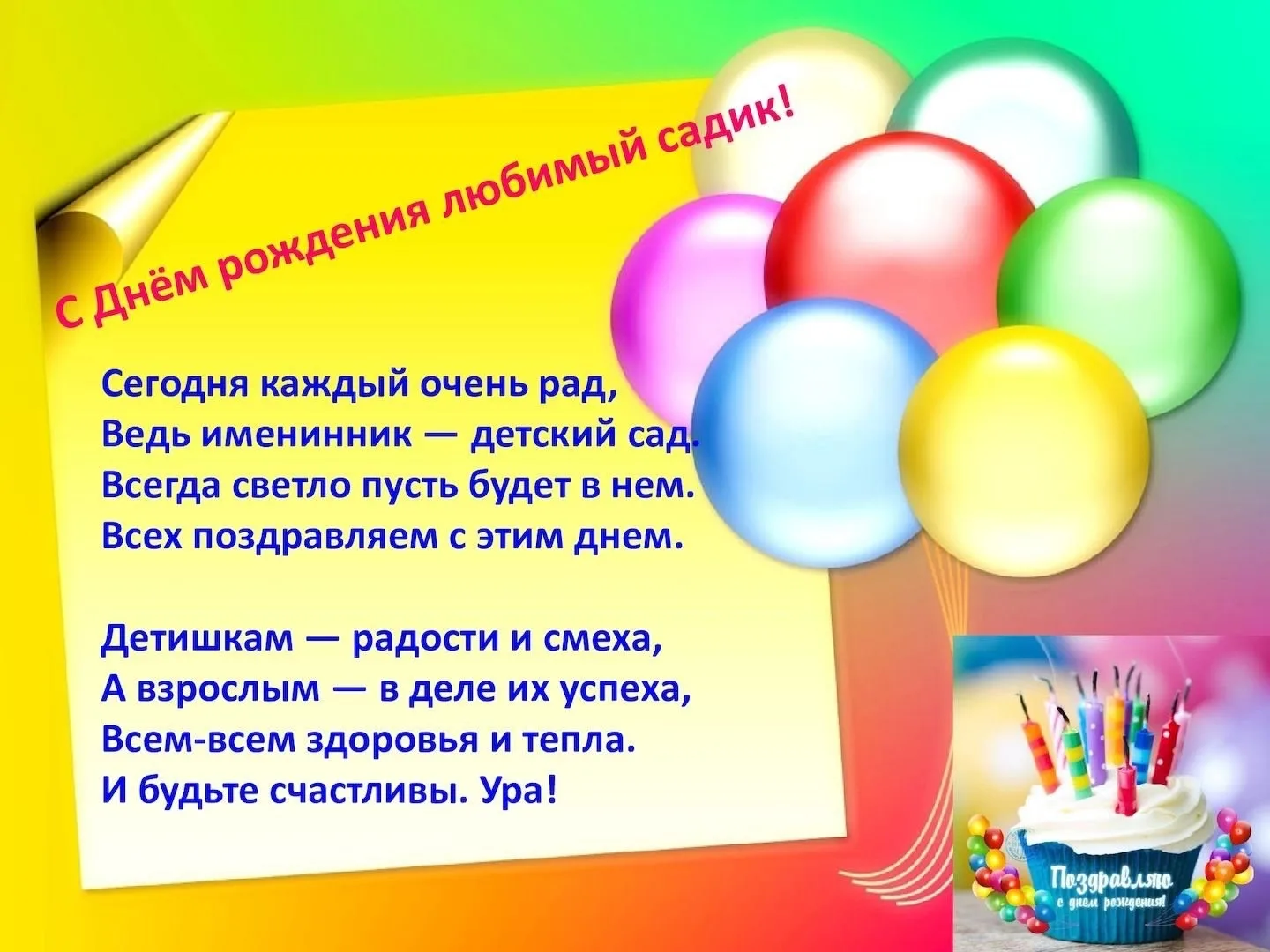 Воспитанники и родители 2 младшей группы "Пчёлки" поздравляют коллектив детского сада с...