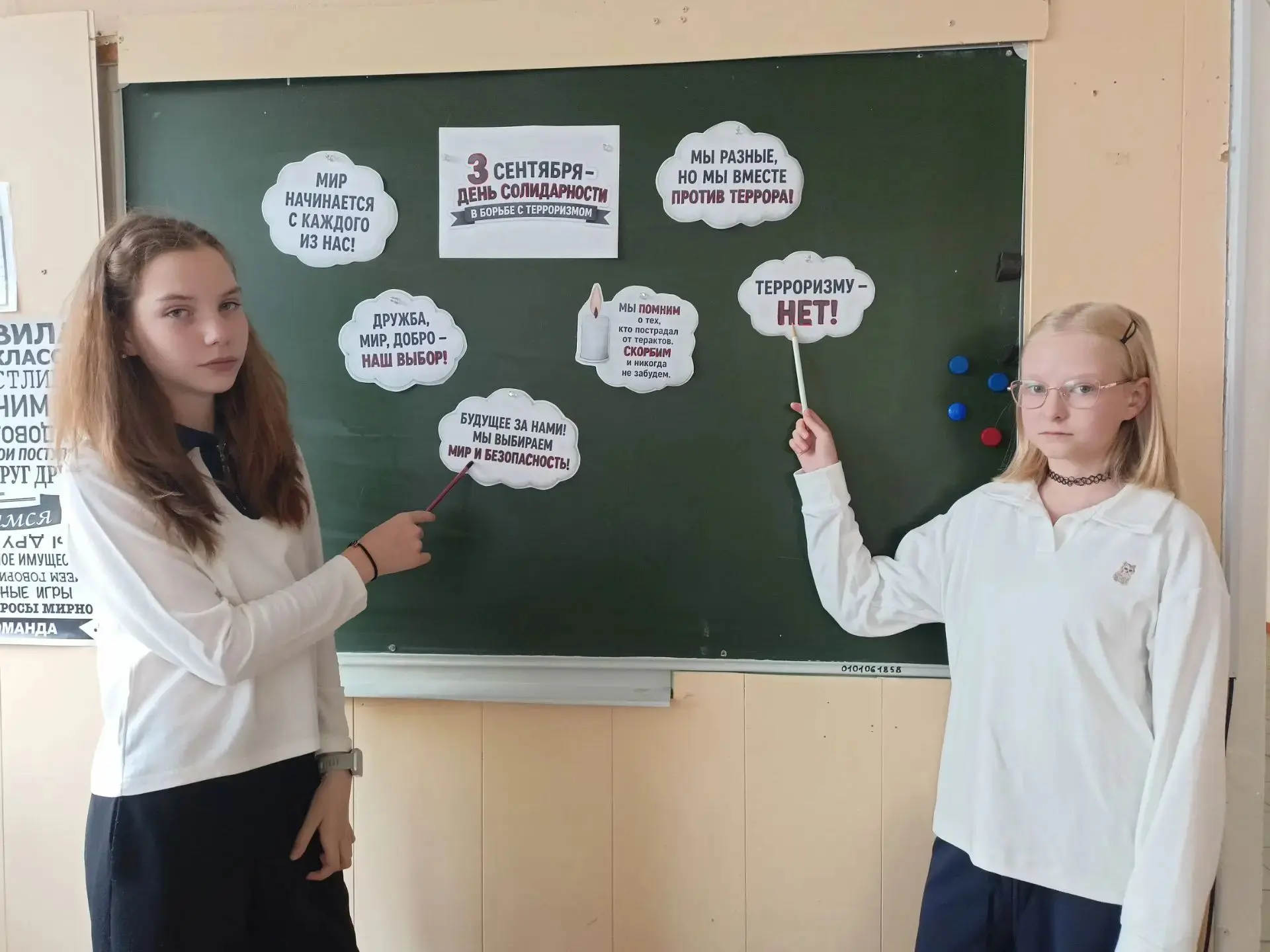 🕊День солидарности в борьбе с терроризмом